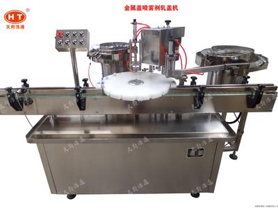 金属盖喷雾剂轧盖机