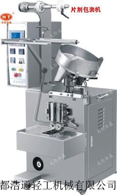 片剂包装机(1)