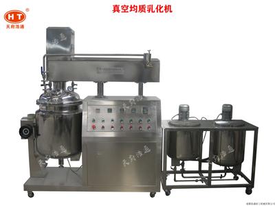 真空均质乳化机