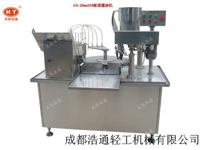 10-20ml口服液灌封机