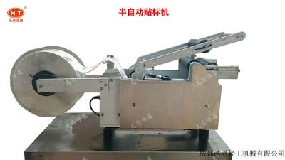 半自动贴标机
