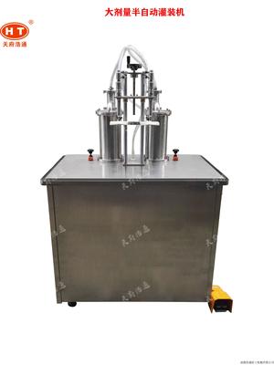 大剂量半自动灌装机