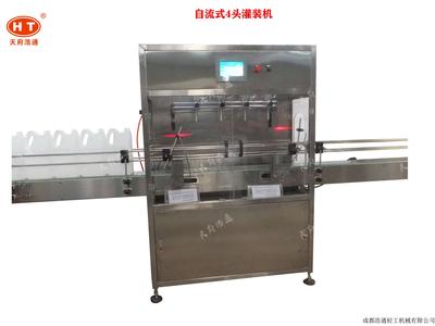 自流式4头灌装机