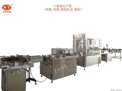 口服液供瓶-洗瓶-灌装轧盖-贴标生产线