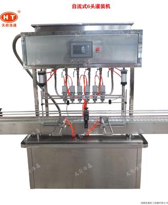 自流式6头灌装机