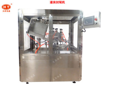 软管灌装封尾机
