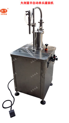 b大剂量单头半自动灌装机